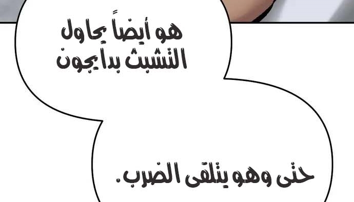 Read The Bully In Charge AR Manga Online
