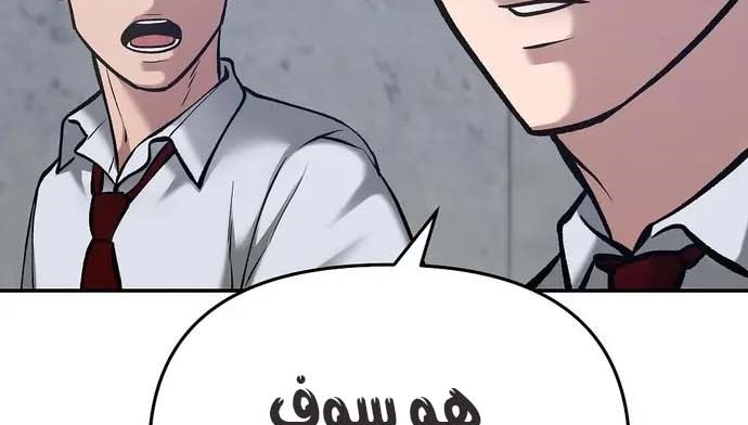Read The Bully In Charge AR Manga Online