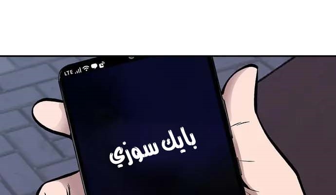 Read The Bully In Charge AR Manga Online