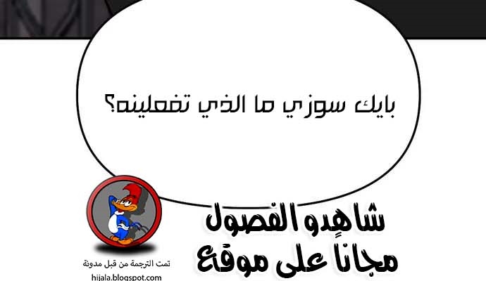Read The Bully In Charge AR Manga Online