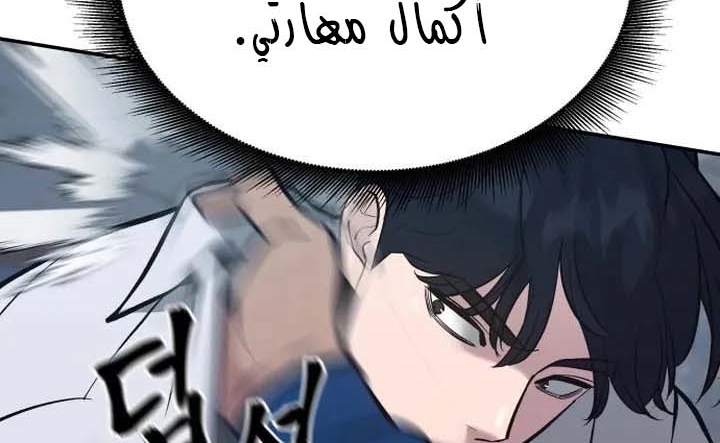 Read The Bully In Charge AR Manga Online