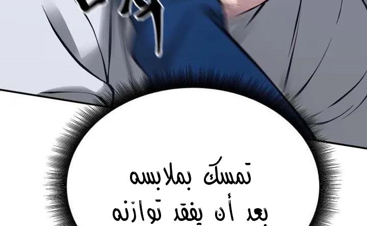 Read The Bully In Charge AR Manga Online