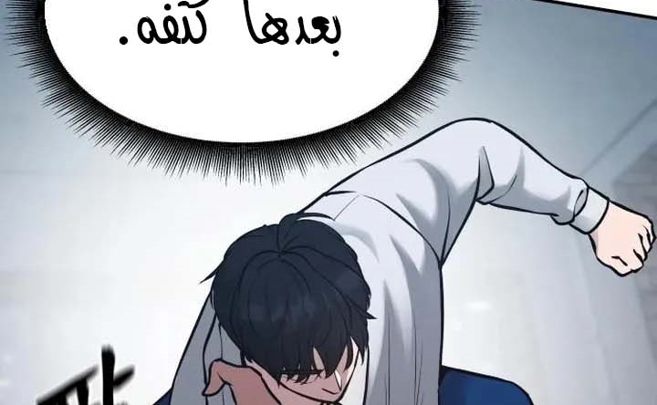 Read The Bully In Charge AR Manga Online