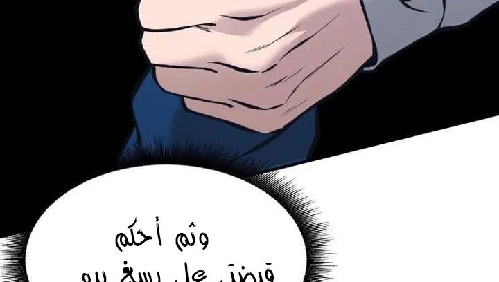 Read The Bully In Charge AR Manga Online