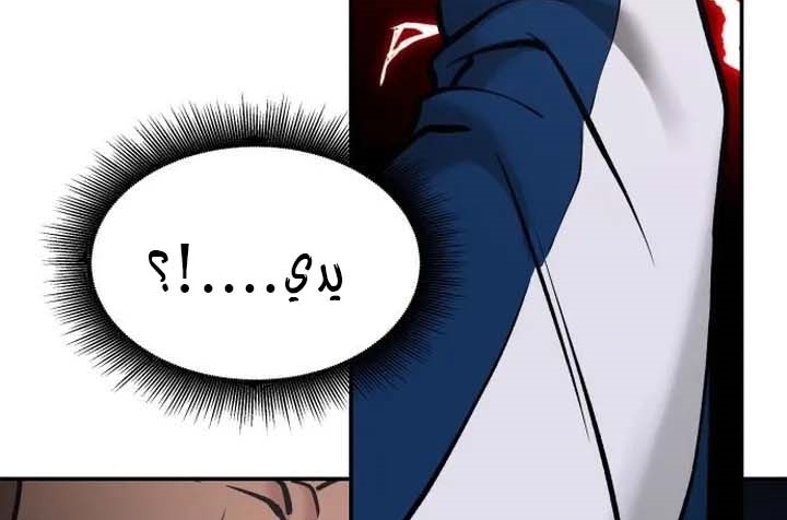 Read The Bully In Charge AR Manga Online