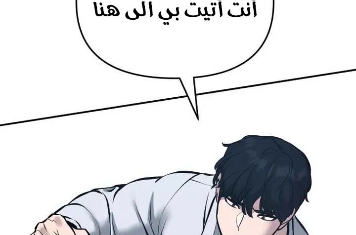 Read The Bully In Charge AR Manga Online
