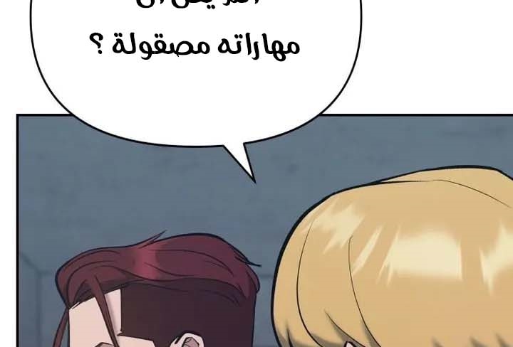 Read The Bully In Charge AR Manga Online