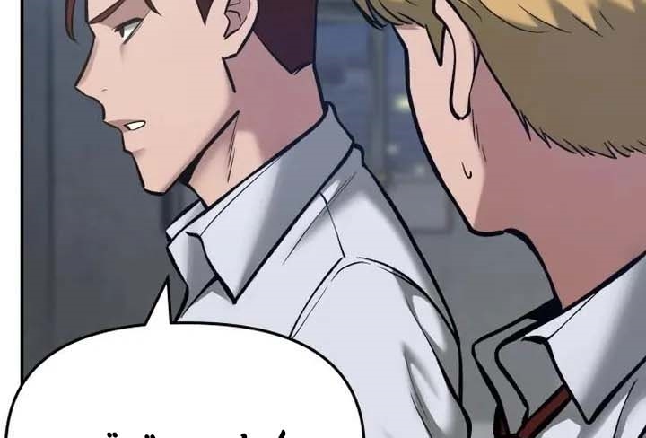 Read The Bully In Charge AR Manga Online