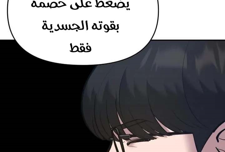 Read The Bully In Charge AR Manga Online
