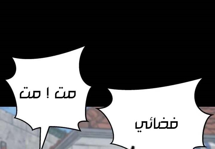 Read The Bully In Charge AR Manga Online