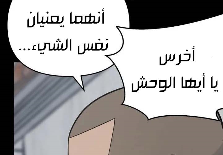 Read The Bully In Charge AR Manga Online