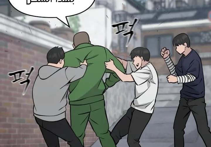 Read The Bully In Charge AR Manga Online