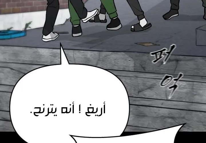 Read The Bully In Charge AR Manga Online