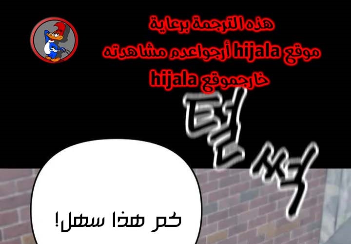 Read The Bully In Charge AR Manga Online