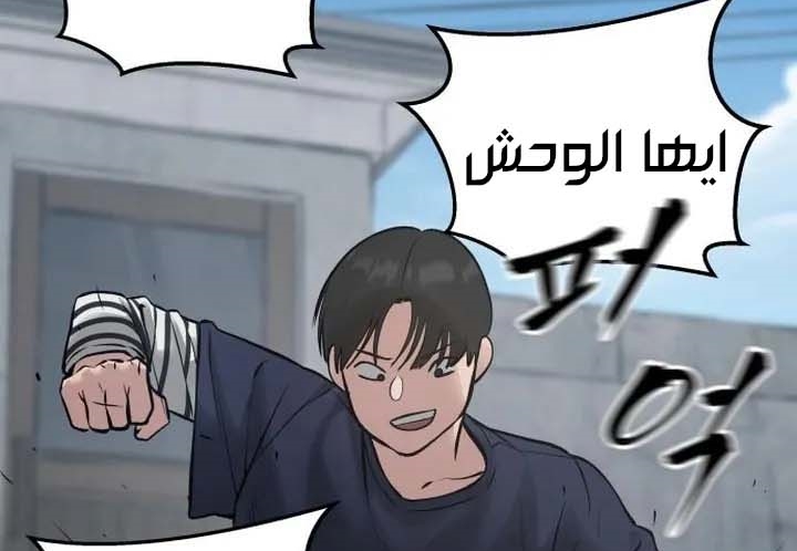 Read The Bully In Charge AR Manga Online