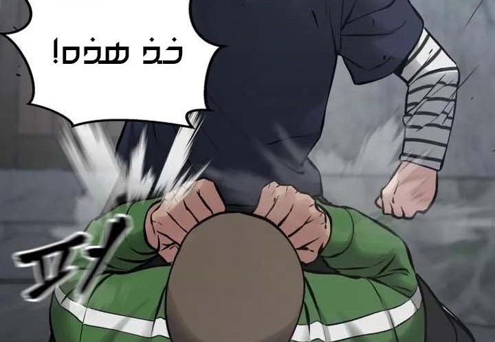 Read The Bully In Charge AR Manga Online