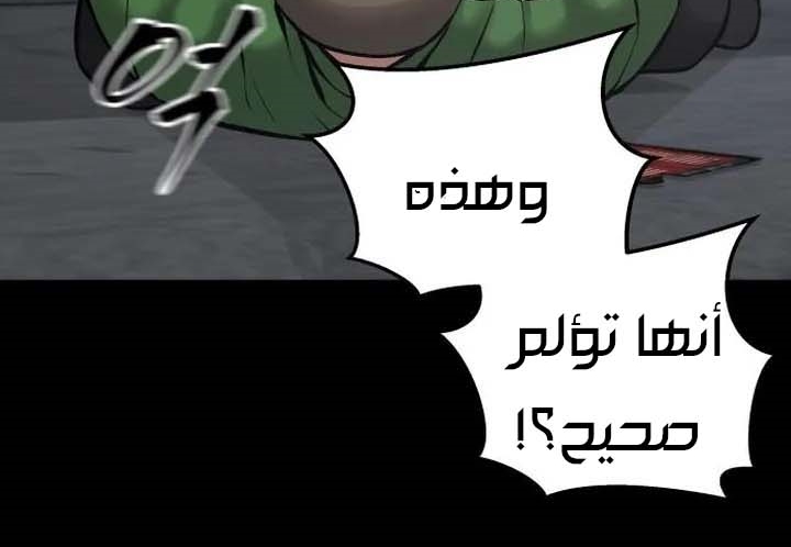 Read The Bully In Charge AR Manga Online