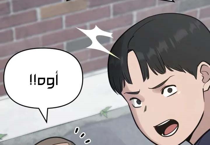 Read The Bully In Charge AR Manga Online