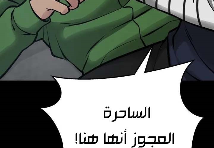 Read The Bully In Charge AR Manga Online