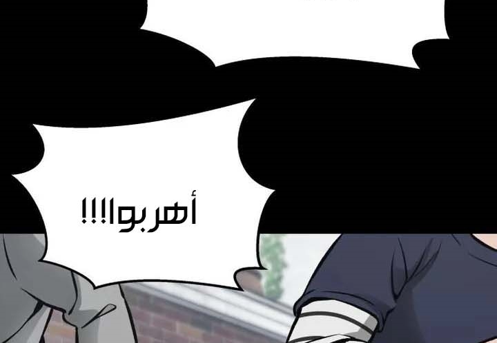 Read The Bully In Charge AR Manga Online