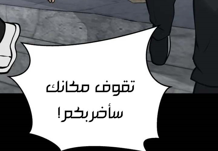 Read The Bully In Charge AR Manga Online