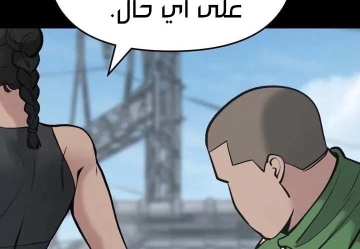 Read The Bully In Charge AR Manga Online