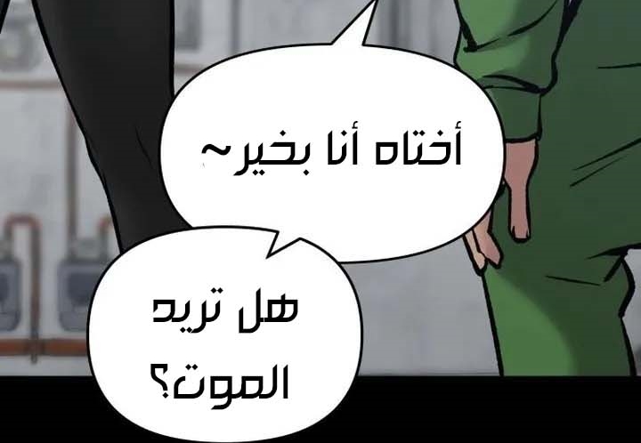 Read The Bully In Charge AR Manga Online