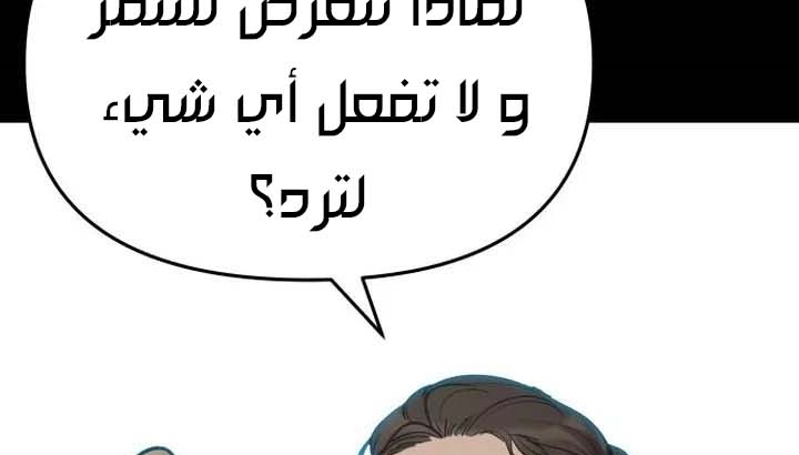 Read The Bully In Charge AR Manga Online