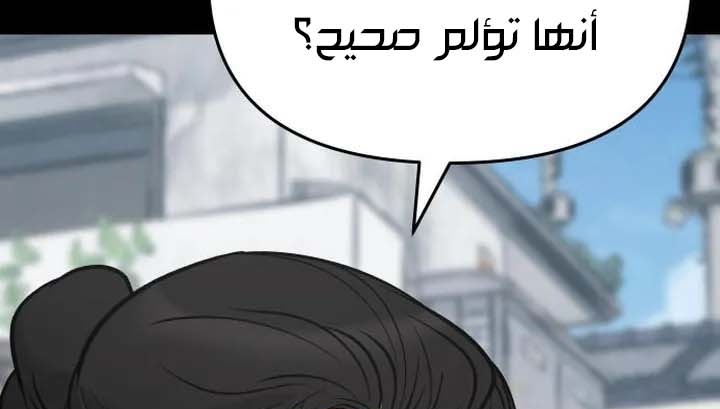 Read The Bully In Charge AR Manga Online