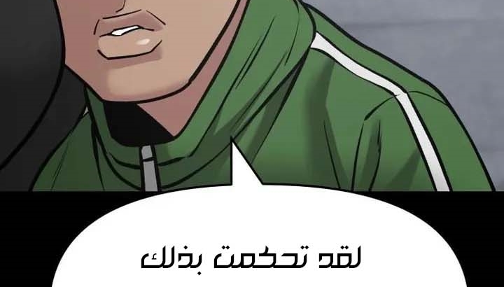 Read The Bully In Charge AR Manga Online
