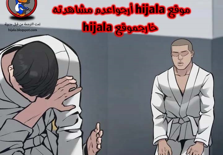 Read The Bully In Charge AR Manga Online