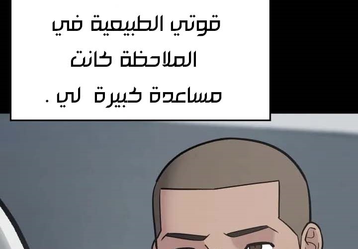 Read The Bully In Charge AR Manga Online