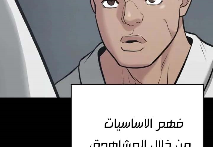 Read The Bully In Charge AR Manga Online