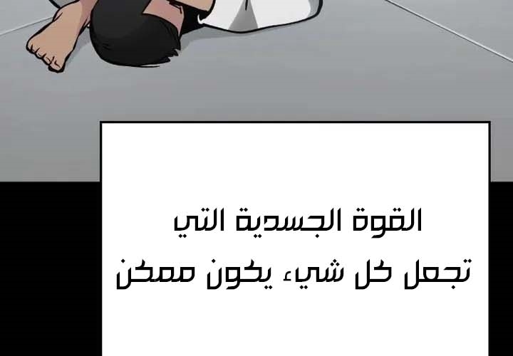 Read The Bully In Charge AR Manga Online