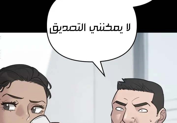 Read The Bully In Charge AR Manga Online