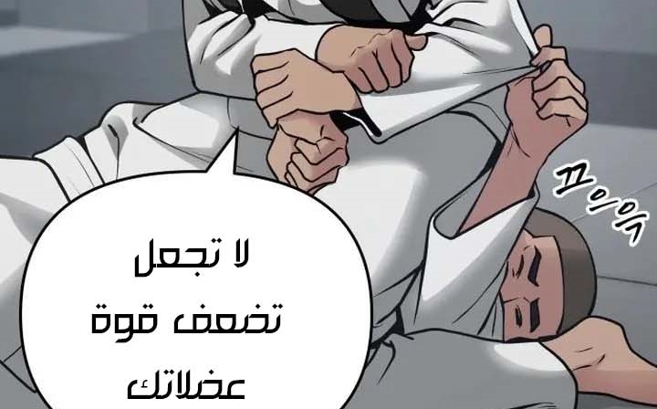 Read The Bully In Charge AR Manga Online