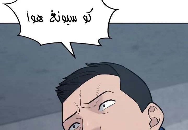 Read The Bully In Charge AR Manga Online