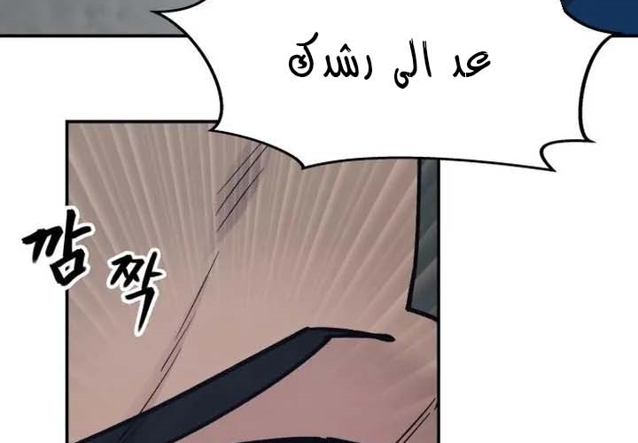 Read The Bully In Charge AR Manga Online