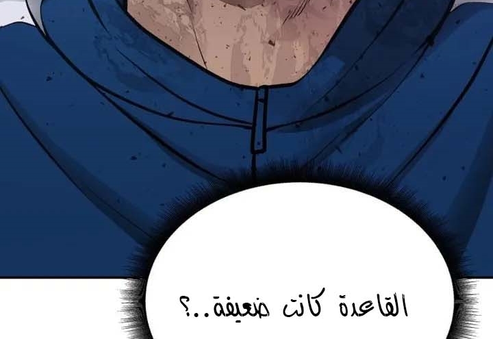 Read The Bully In Charge AR Manga Online
