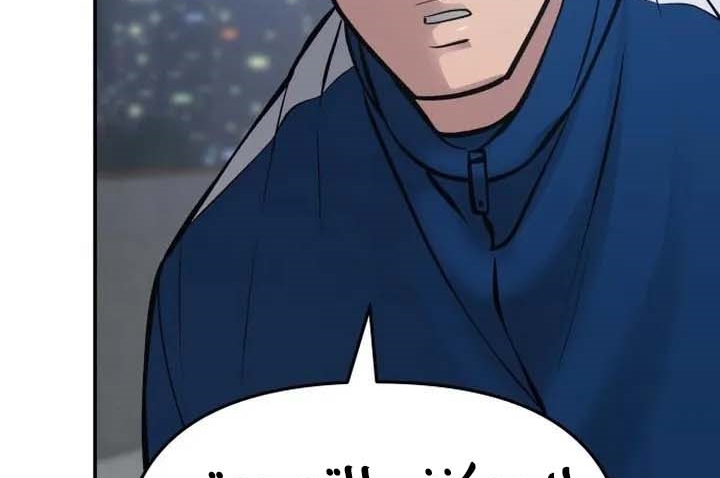 Read The Bully In Charge AR Manga Online