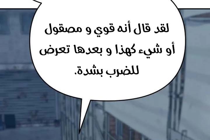 Read The Bully In Charge AR Manga Online