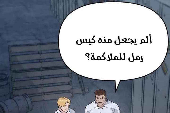 Read The Bully In Charge AR Manga Online