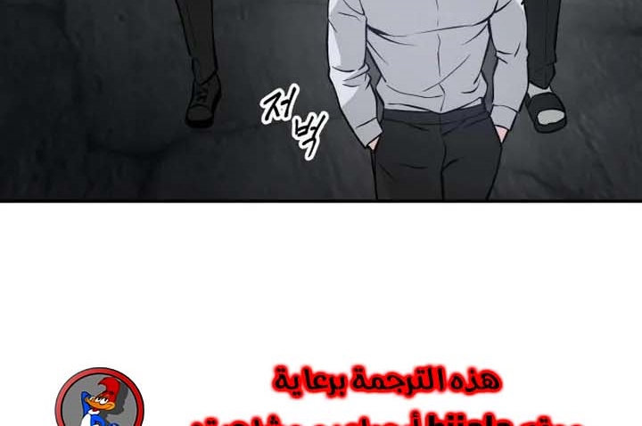 Read The Bully In Charge AR Manga Online