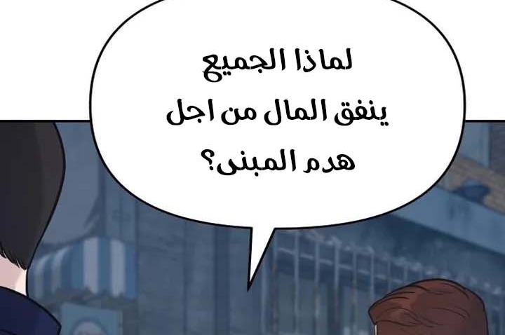 Read The Bully In Charge AR Manga Online