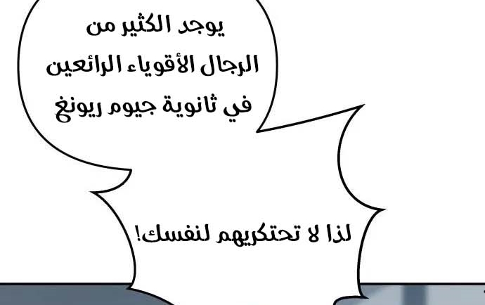 Read The Bully In Charge AR Manga Online
