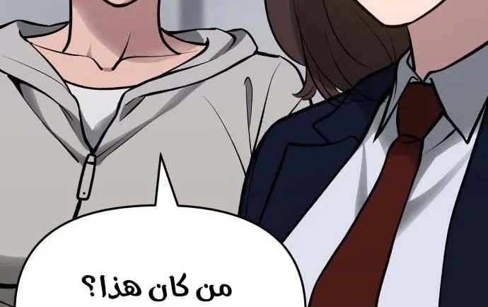 Read The Bully In Charge AR Manga Online