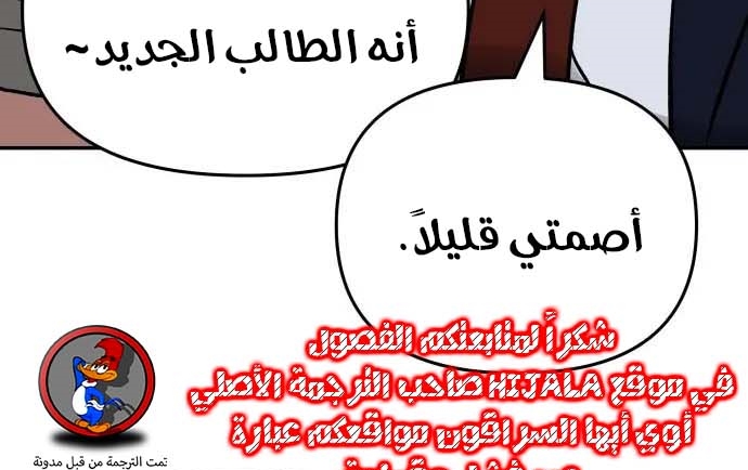 Read The Bully In Charge AR Manga Online