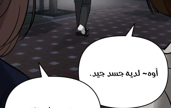 Read The Bully In Charge AR Manga Online
