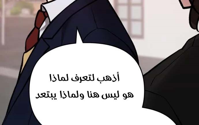Read The Bully In Charge AR Manga Online