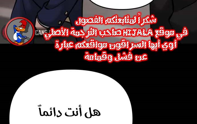 Read The Bully In Charge AR Manga Online